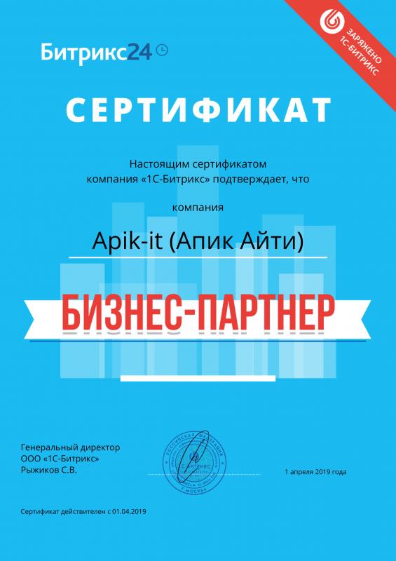 Бизнес-партнер Битрикс24